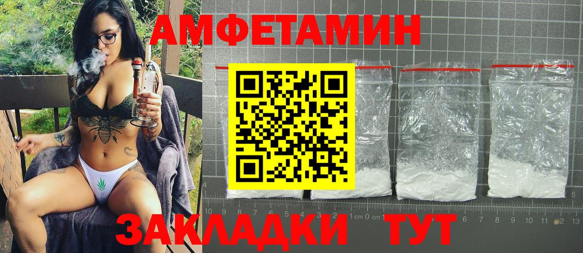 Амфетамин 97%  Вход с VPN  Амфетамин  Заволжье 