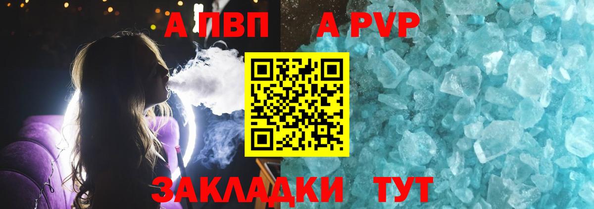 А ПВП VHQ Заволжье