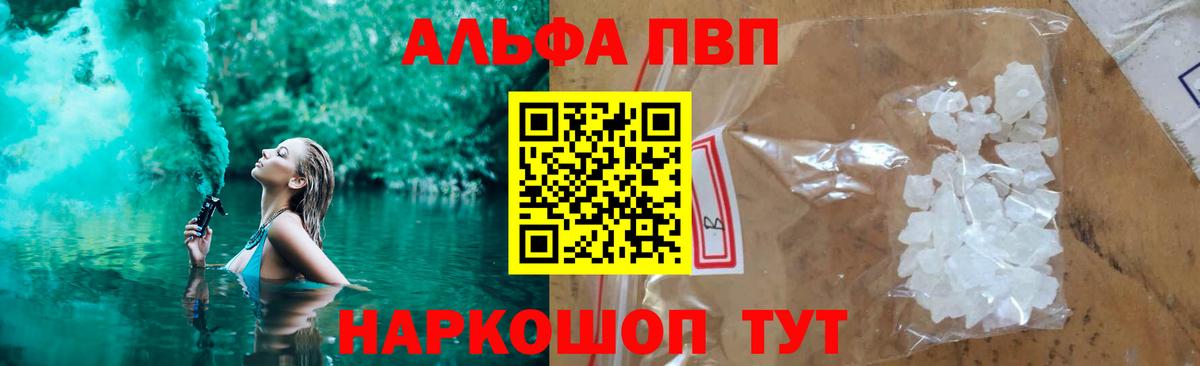 Альфа ПВП СК  Alpha-PVP  Вход с VPN  Заволжье  Alfa_PVP крисы CK 