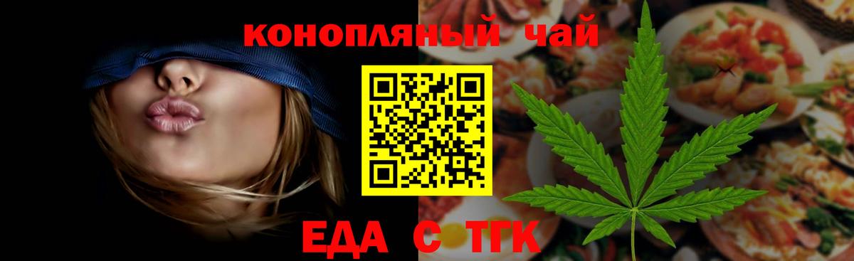 Заволжье  Еда ТГК конопля  Вход с VPN 