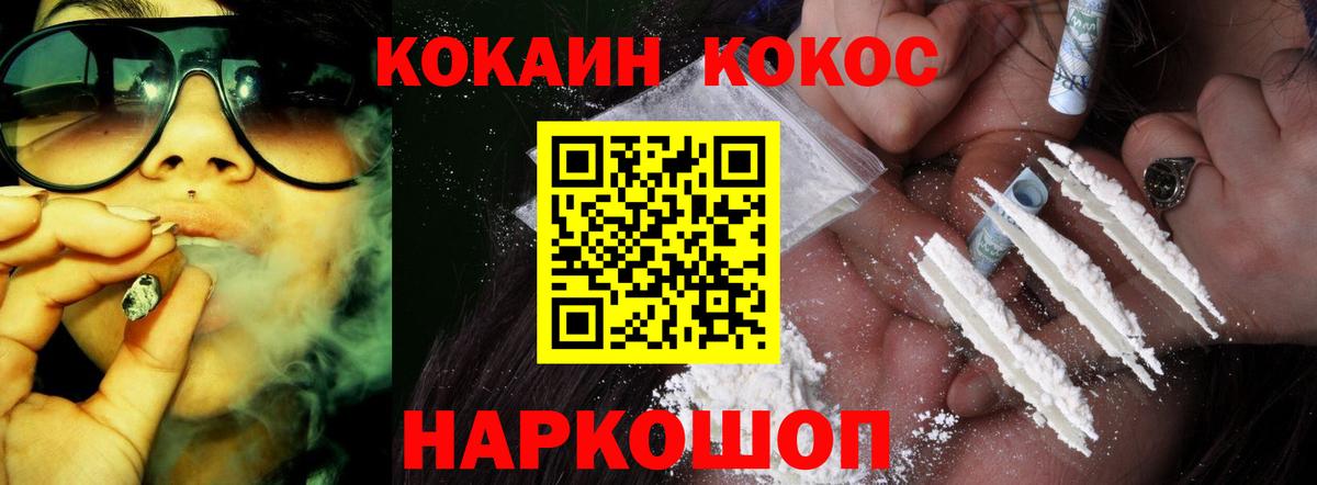 Cocaine Колумбийский Заволжье
