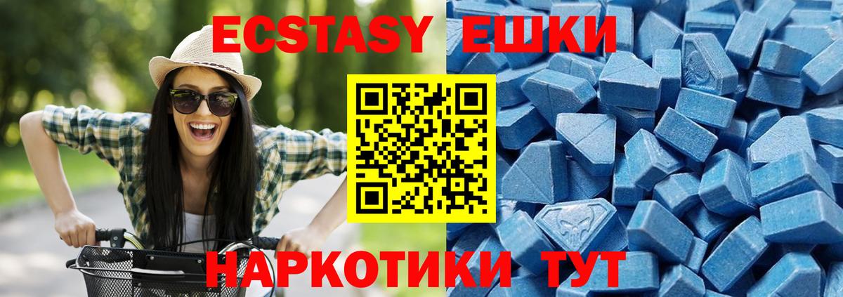 Экстази 99%  магазин    Экстази  Вход с VPN  Заволжье  ЭКСТАЗИ XTC 