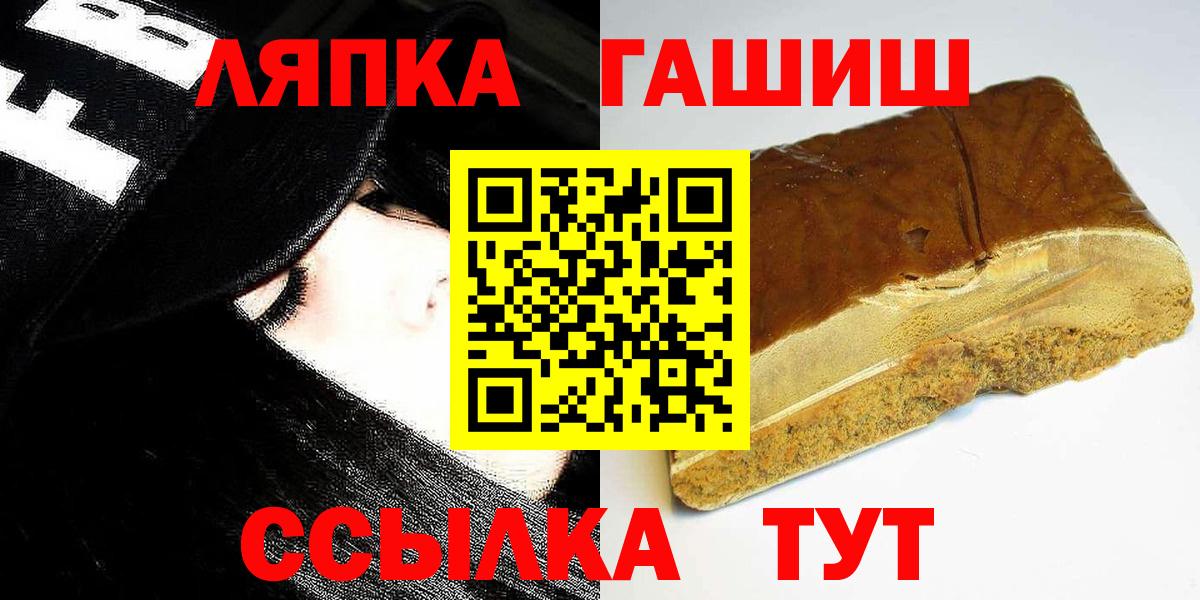 ГАШ 40% ТГК  Гашиш хэш  Вход с VPN  Заволжье 