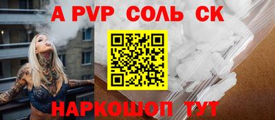 альфа пвп VHQ Кунгур