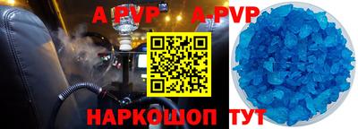альфа пвп VHQ Кунгур