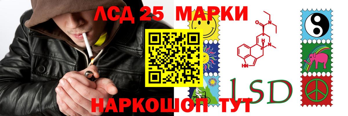Лсд 25 экстази ecstasy  ЛСД экстази  LSD-25 экстази ecstasy  Заволжье  Вход с VPN 