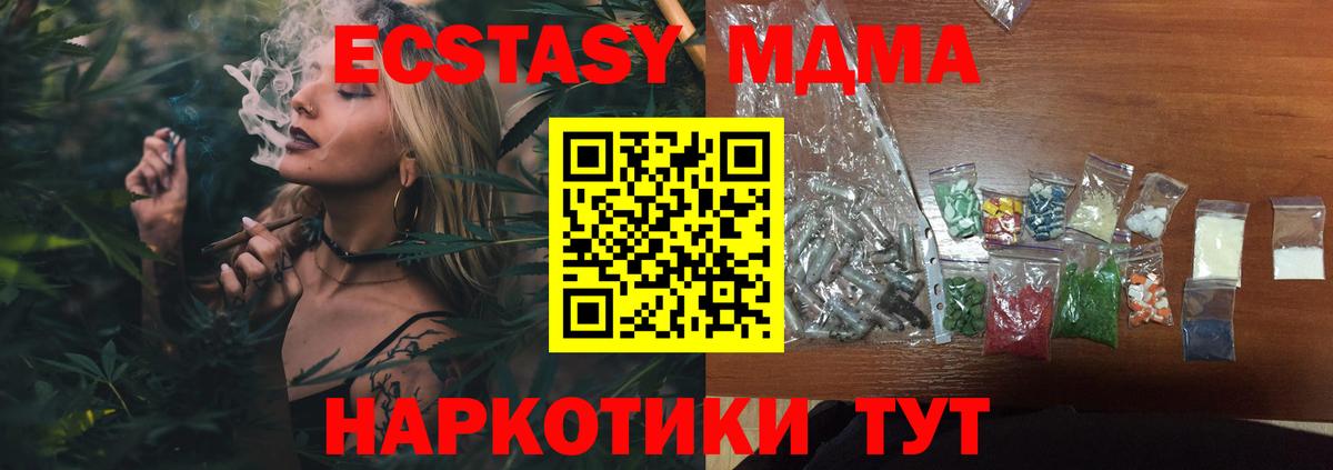 MDMA crystal Заволжье