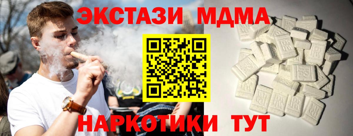 MDMA  Вход с VPN  Заволжье  MDMA кристаллы 