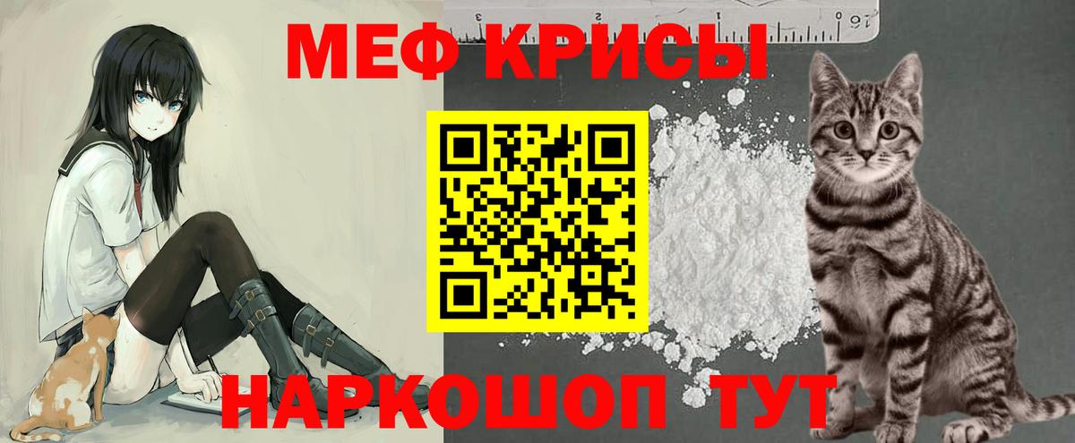 Мефедрон мука Заволжье