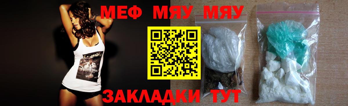 МЕФ mephedrone  Вход с VPN  хочу   Меф  Заволжье  Меф 4 MMC 
