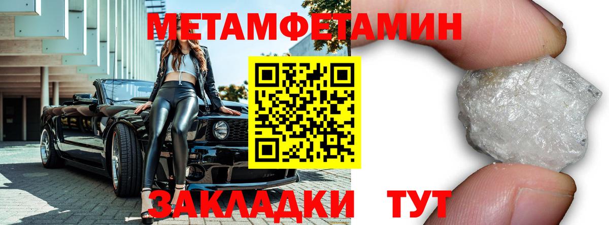 Метамфетамин кристалл  Метамфетамин кристалл  Заволжье  Вход с VPN 
