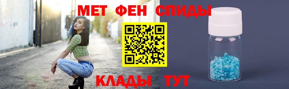Метамфетамин Methamphetamine Заволжье