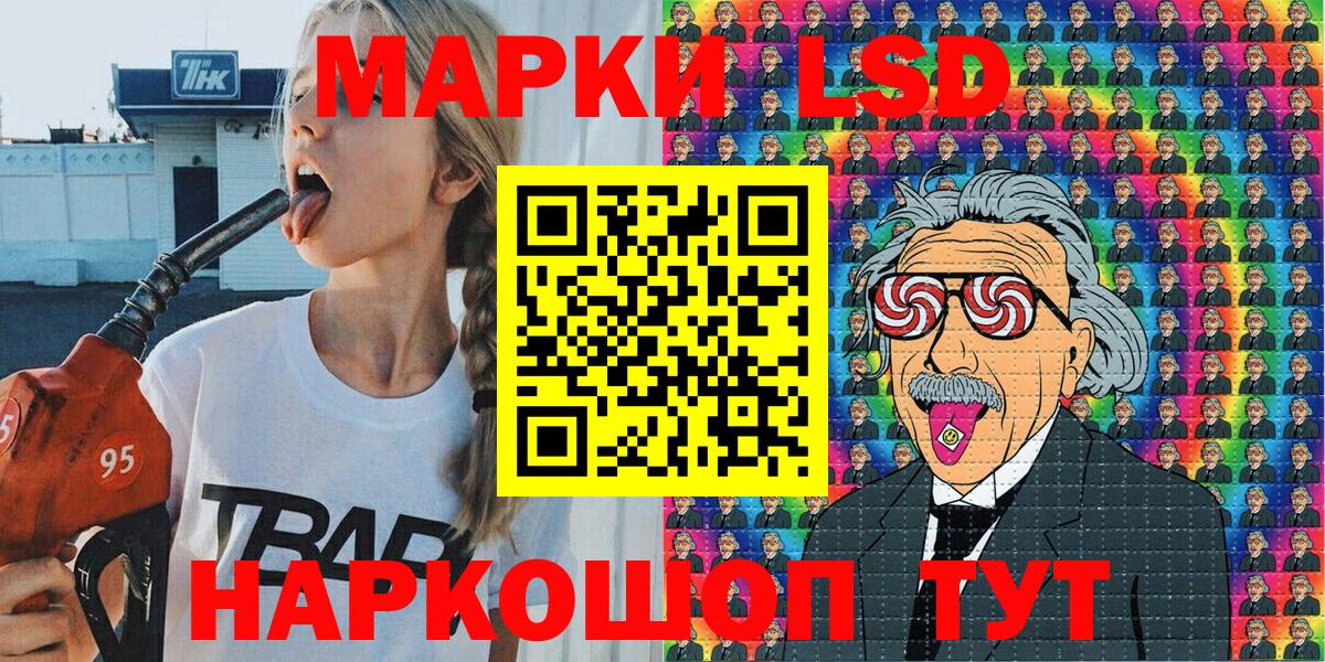 Наркотические марки 1500мкг Заволжье