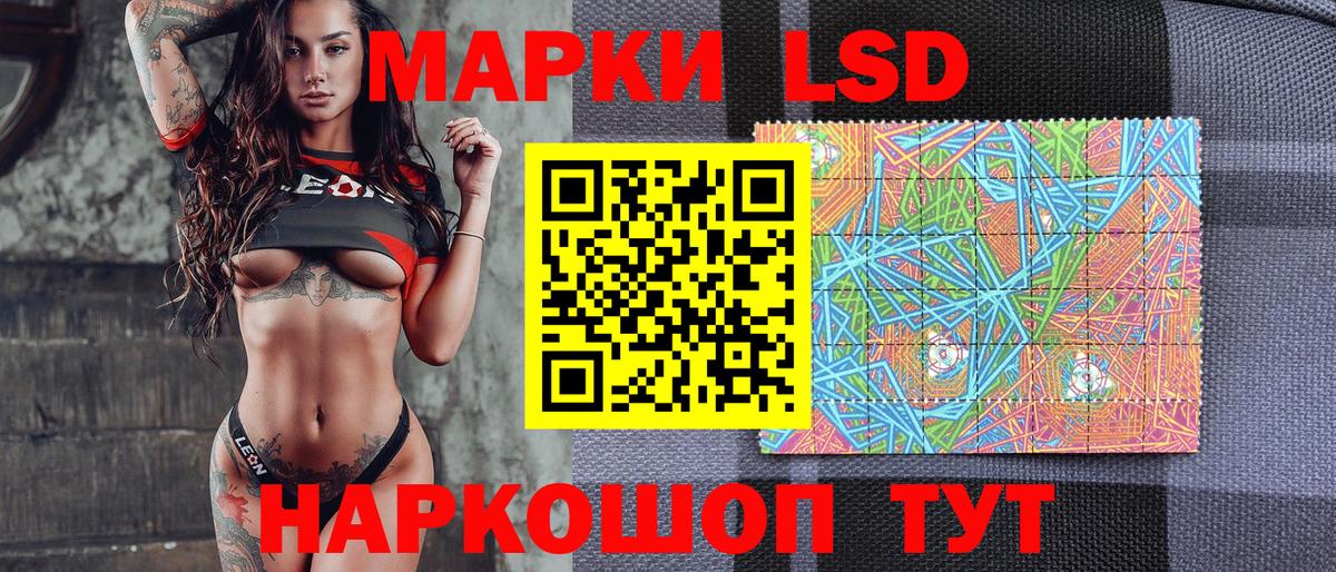 Заволжье  Марки 25I-NBOMe 1500мкг  Вход с VPN  Марки 25I-NBOMe 1500мкг 