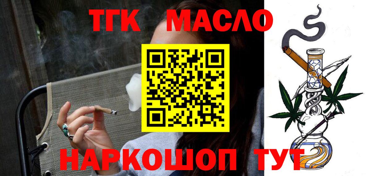 Заволжье  Дистиллят ТГК THC oil  Дистиллят ТГК жижа  Вход с VPN 