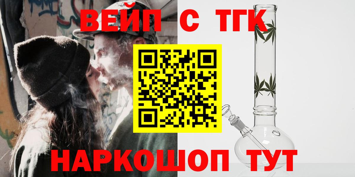 ТГК жижа Заволжье